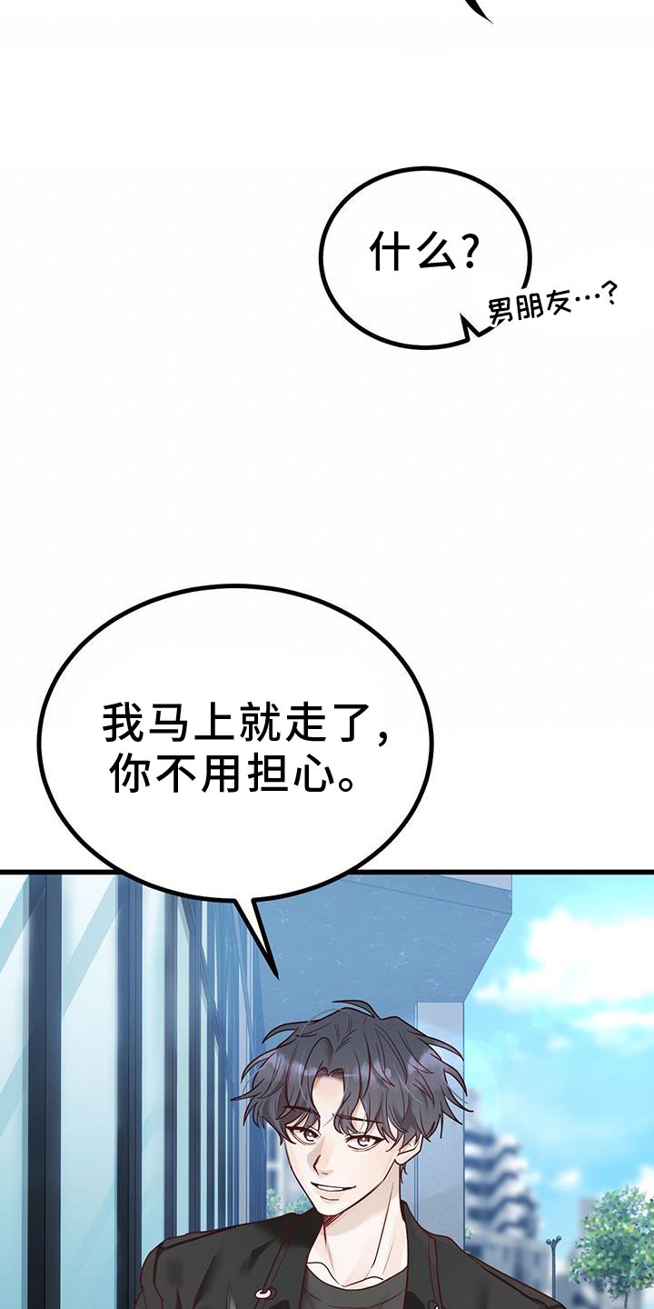 第17章：害羞