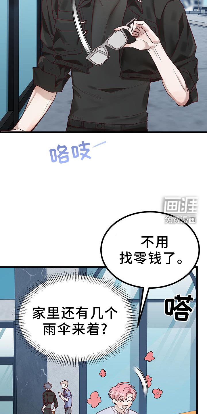 第17章：害羞