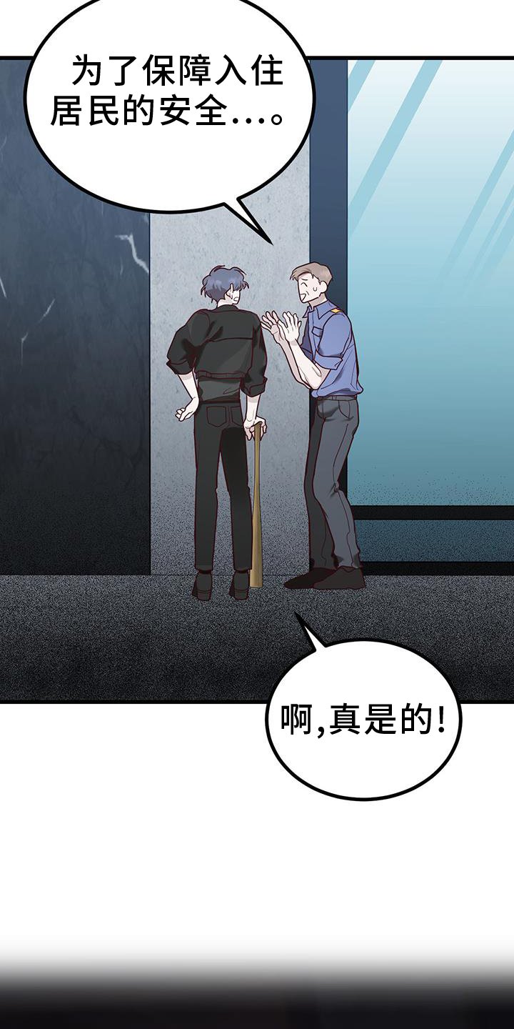 第17章：害羞