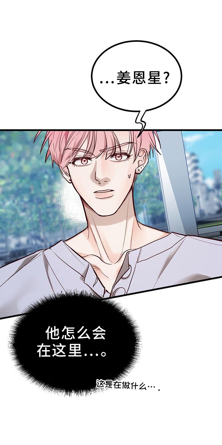 第18章：男朋友