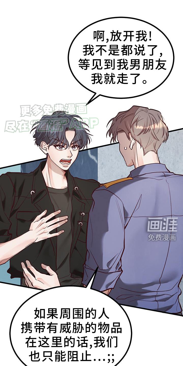 第18章：男朋友