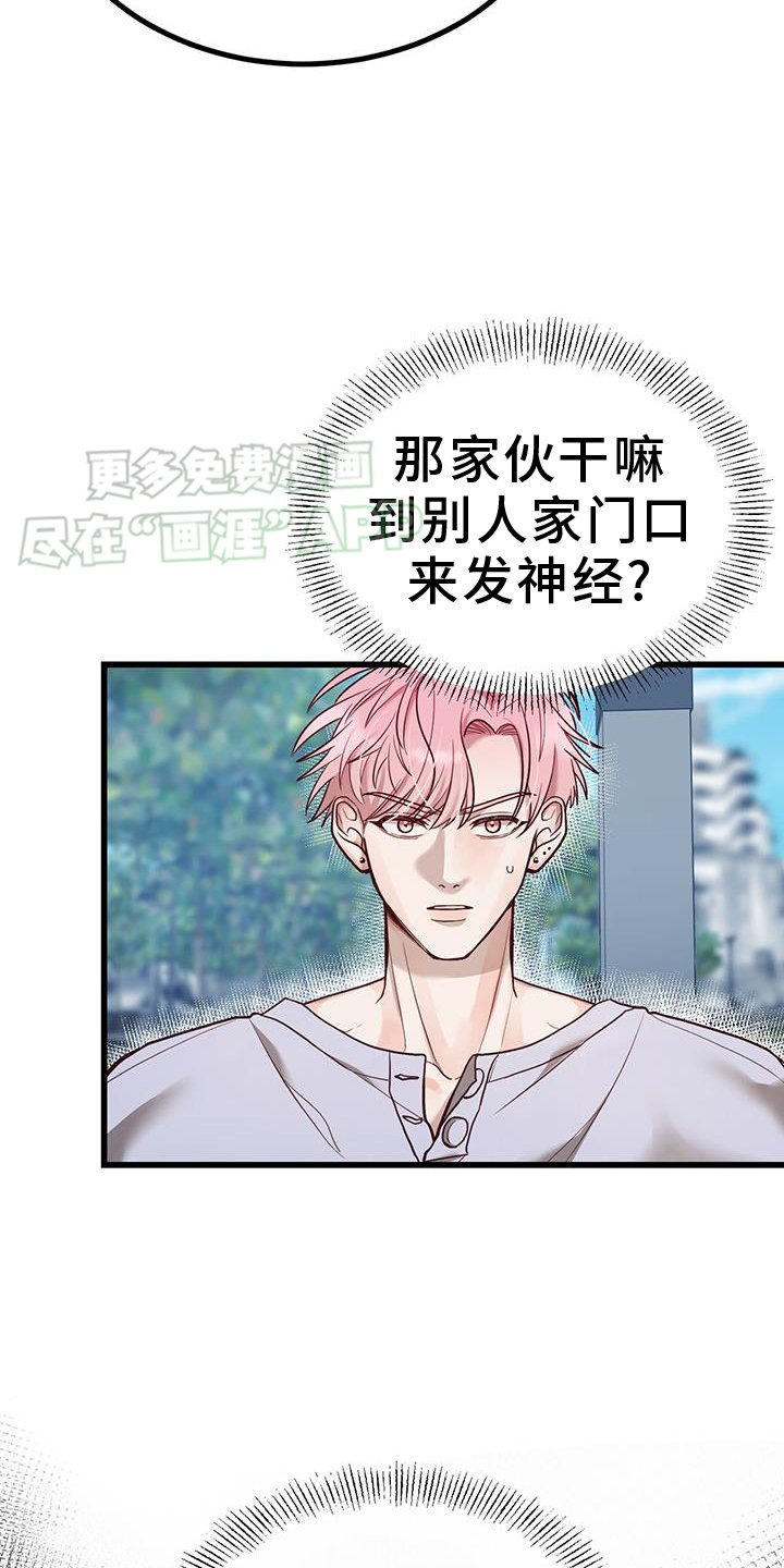 第18章：男朋友
