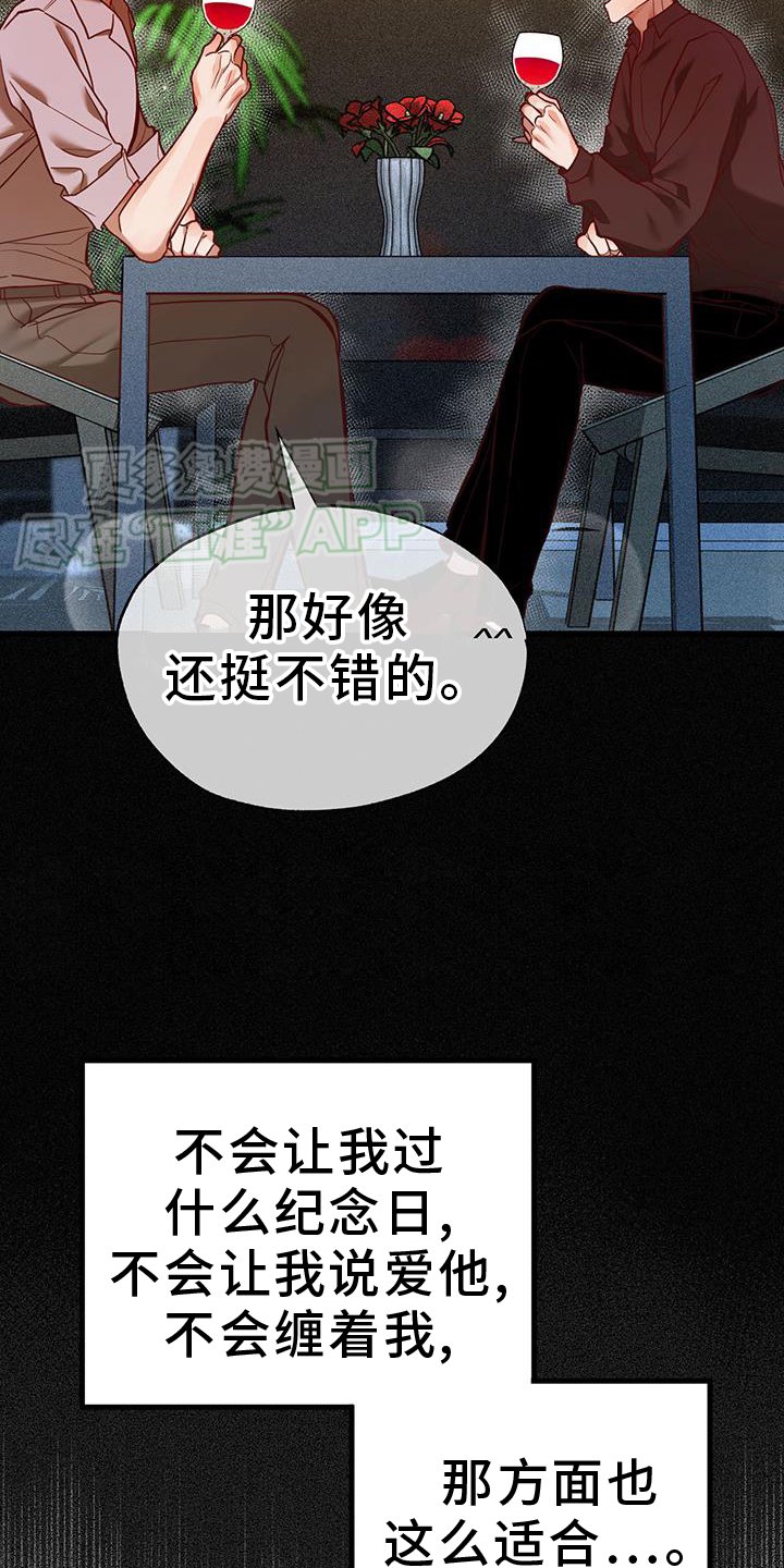 第18章：男朋友