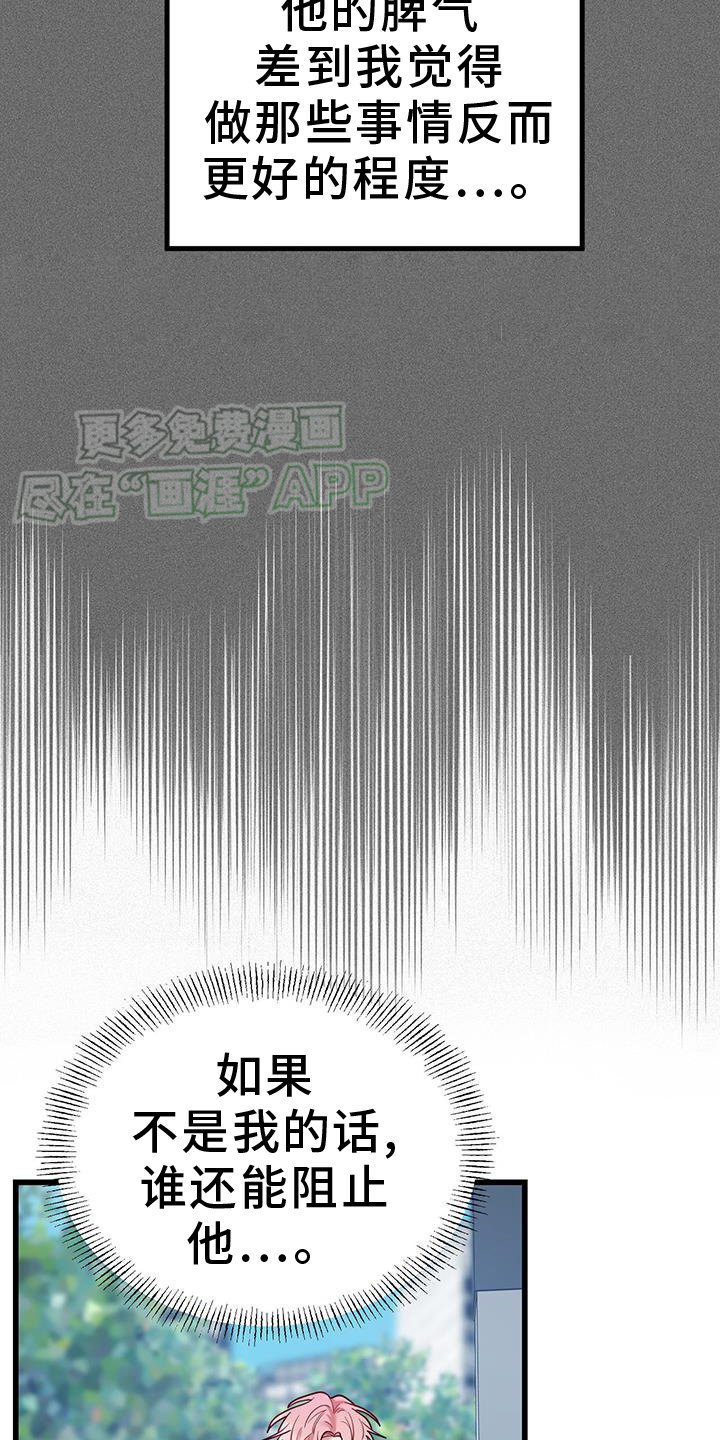 第18章：男朋友