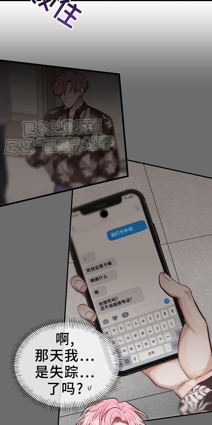 第18章：男朋友