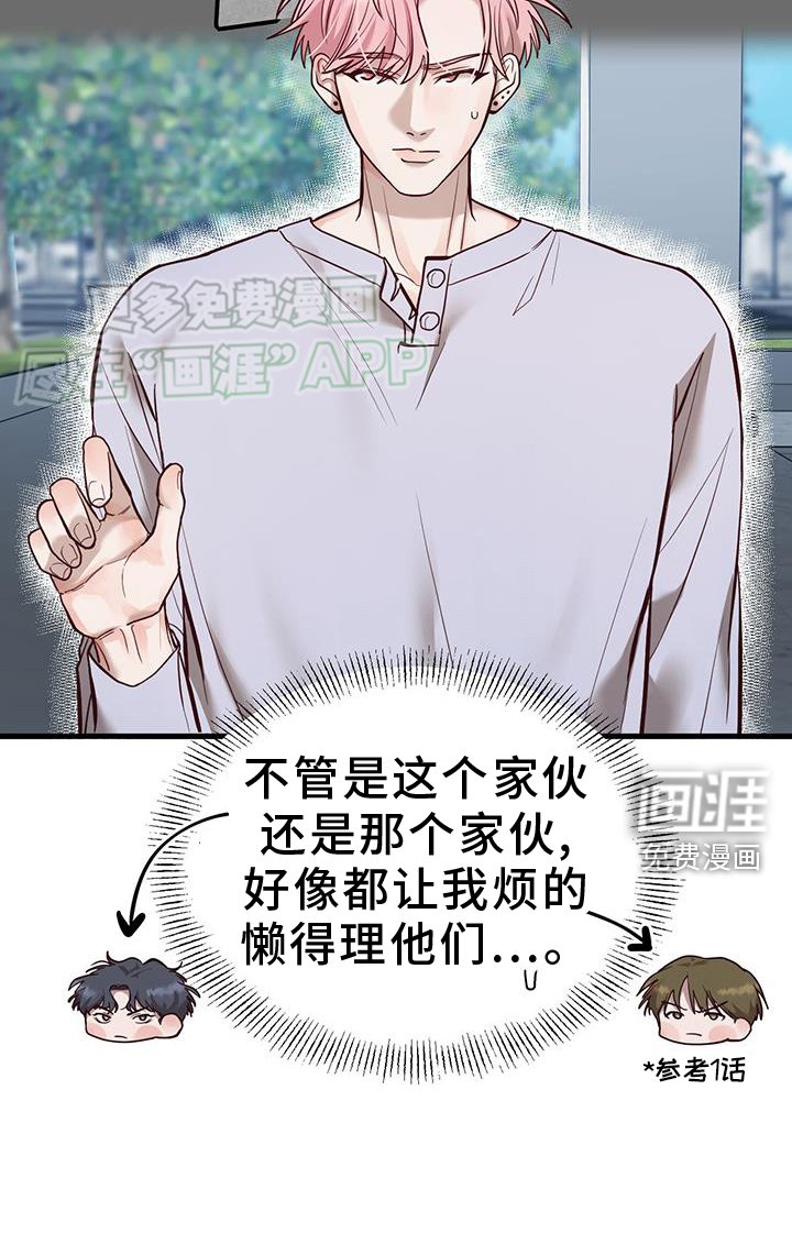 第18章：男朋友