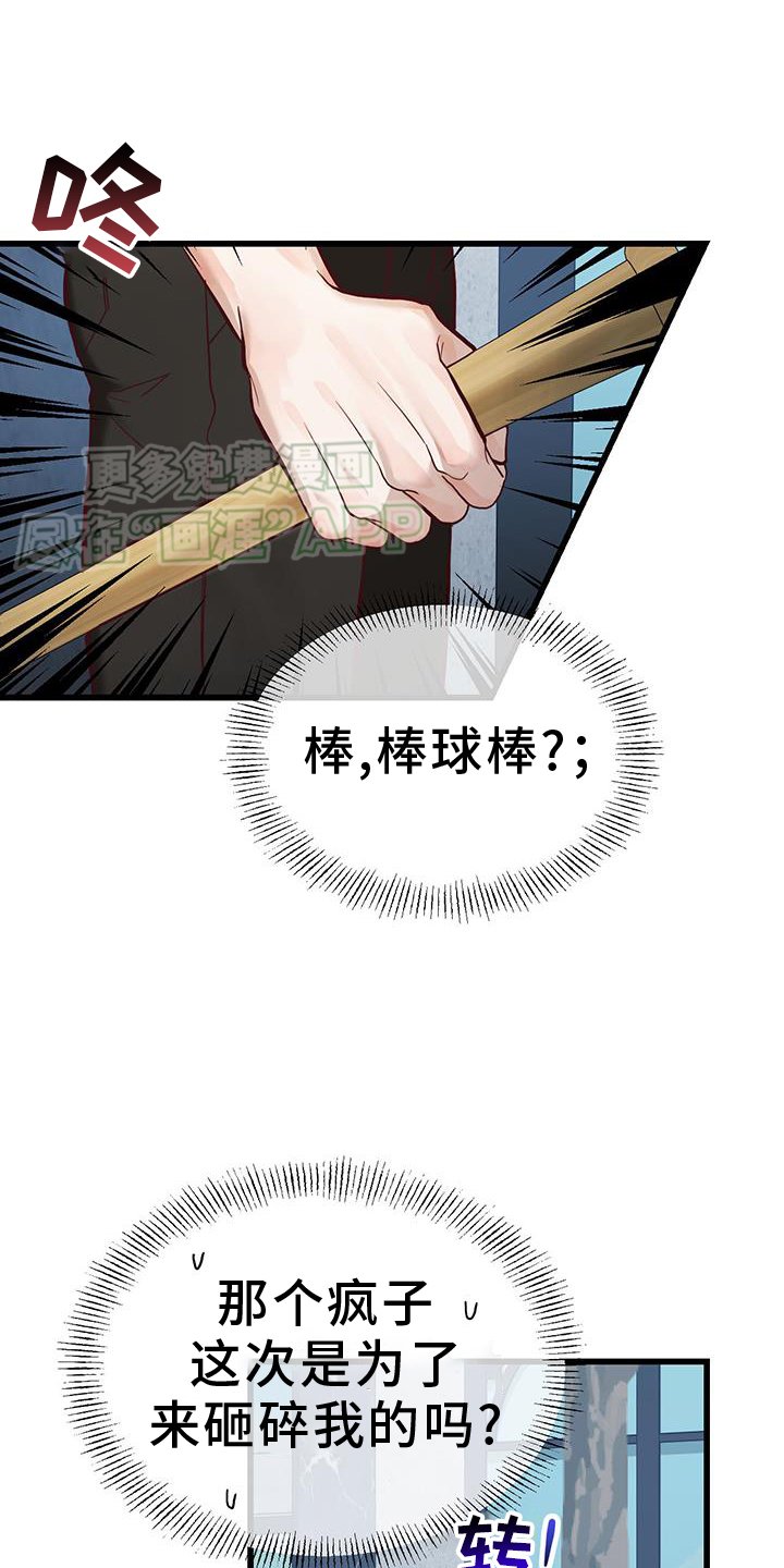 第18章：男朋友