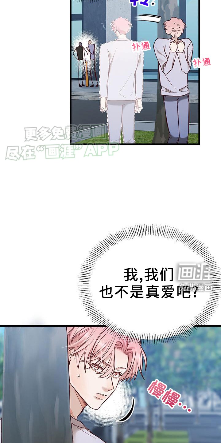 第18章：男朋友
