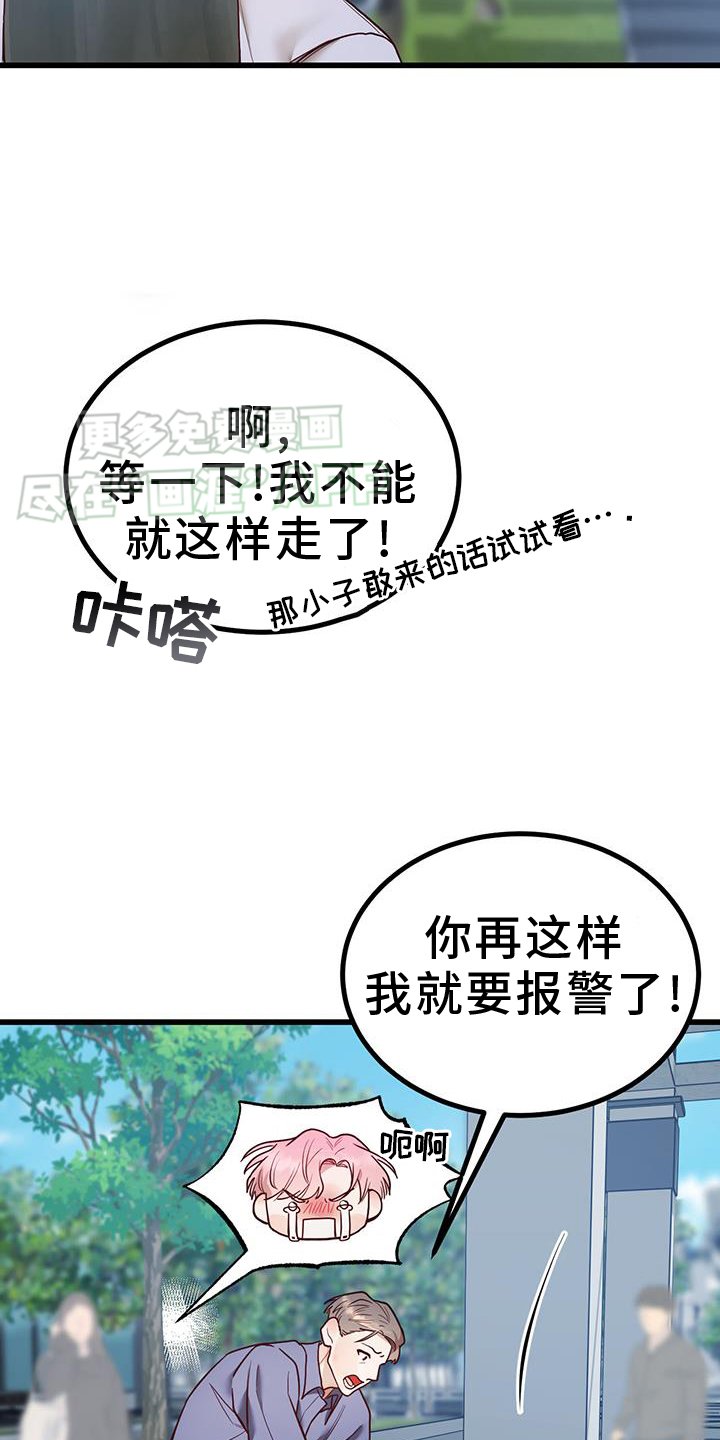 第18章：男朋友