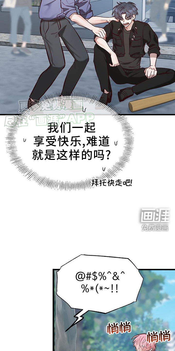 第18章：男朋友