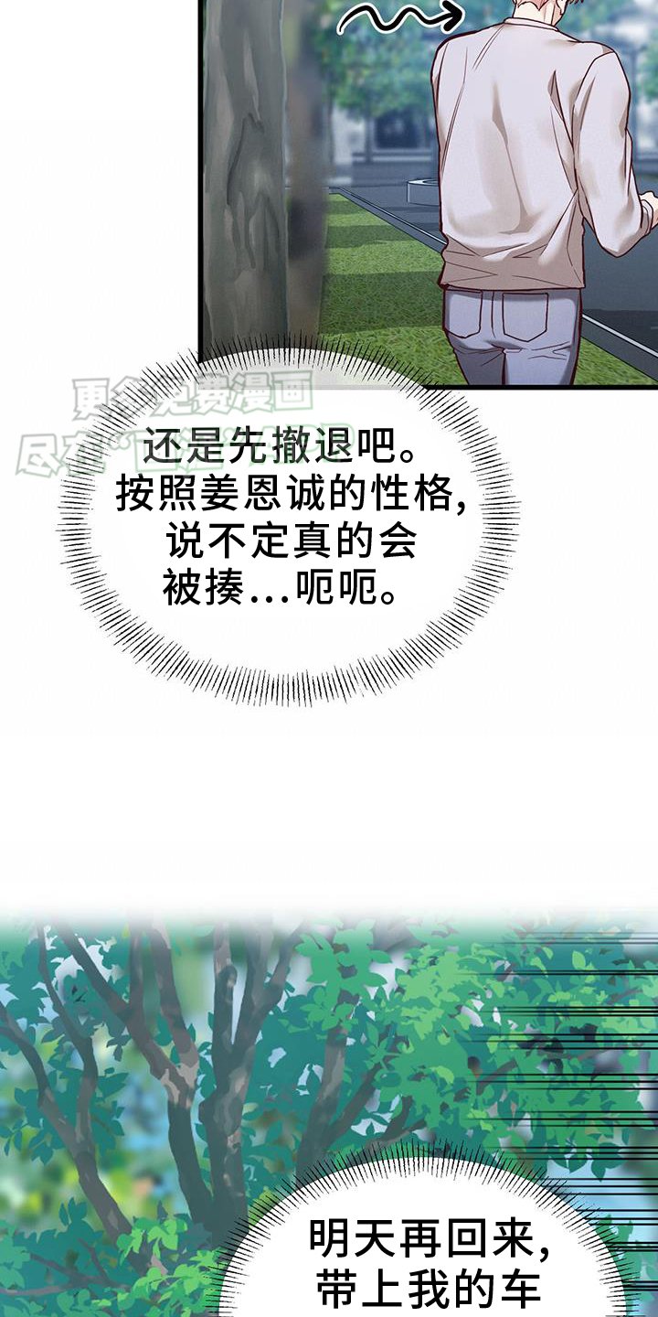 第18章：男朋友