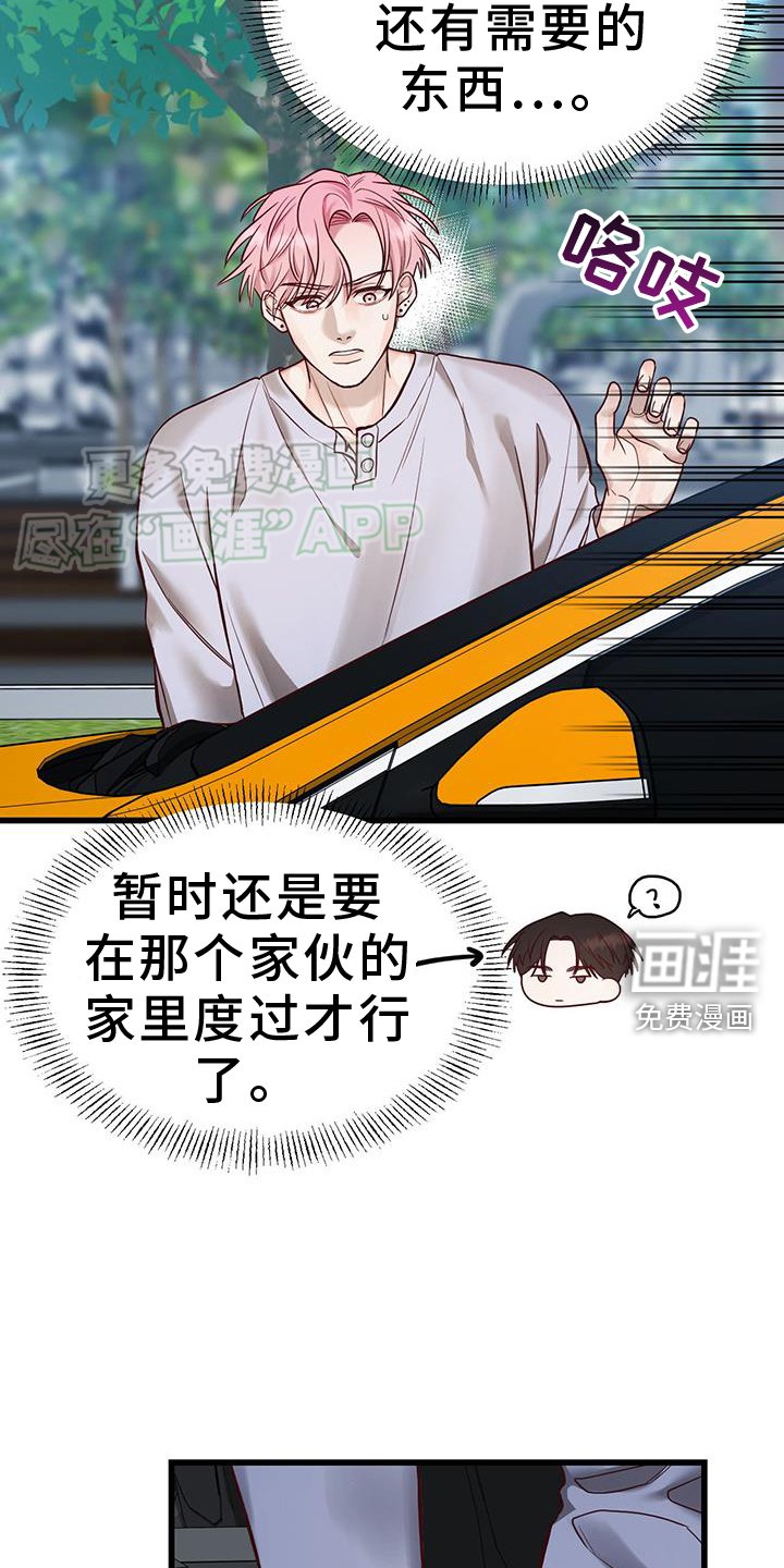 第18章：男朋友