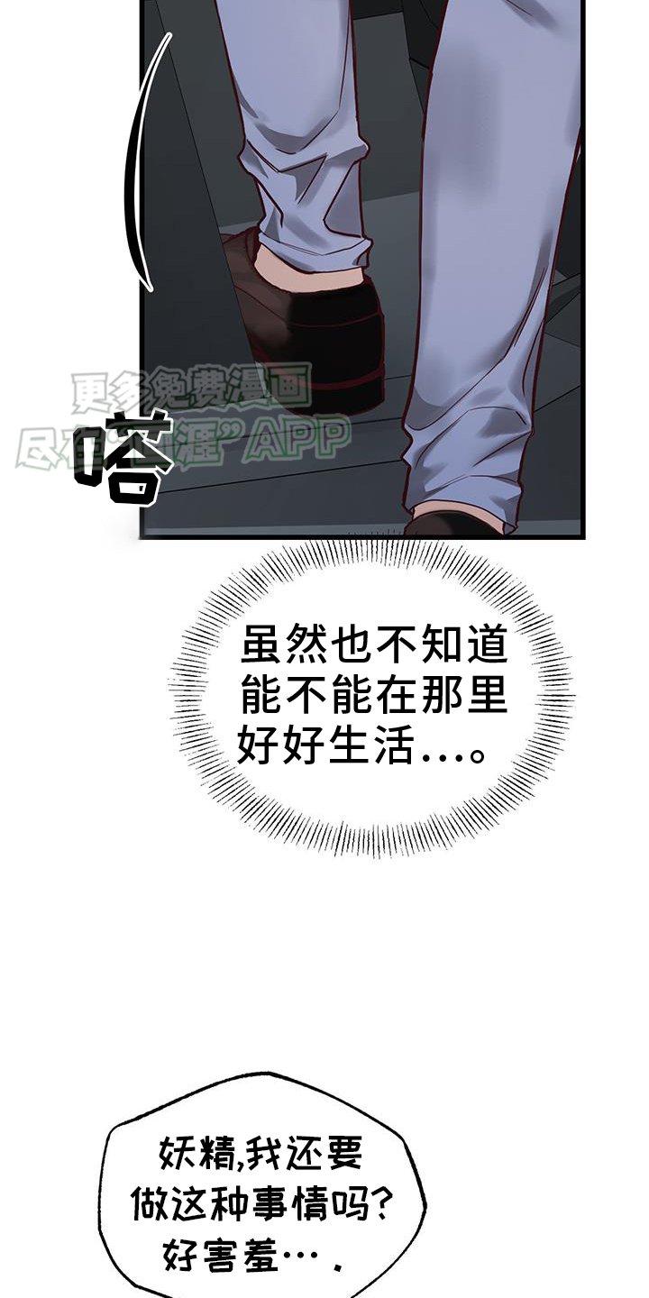 第18章：男朋友