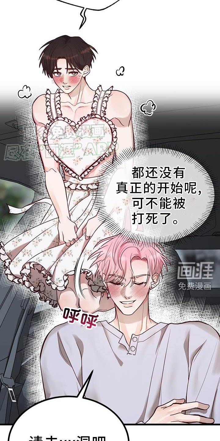 第18章：男朋友