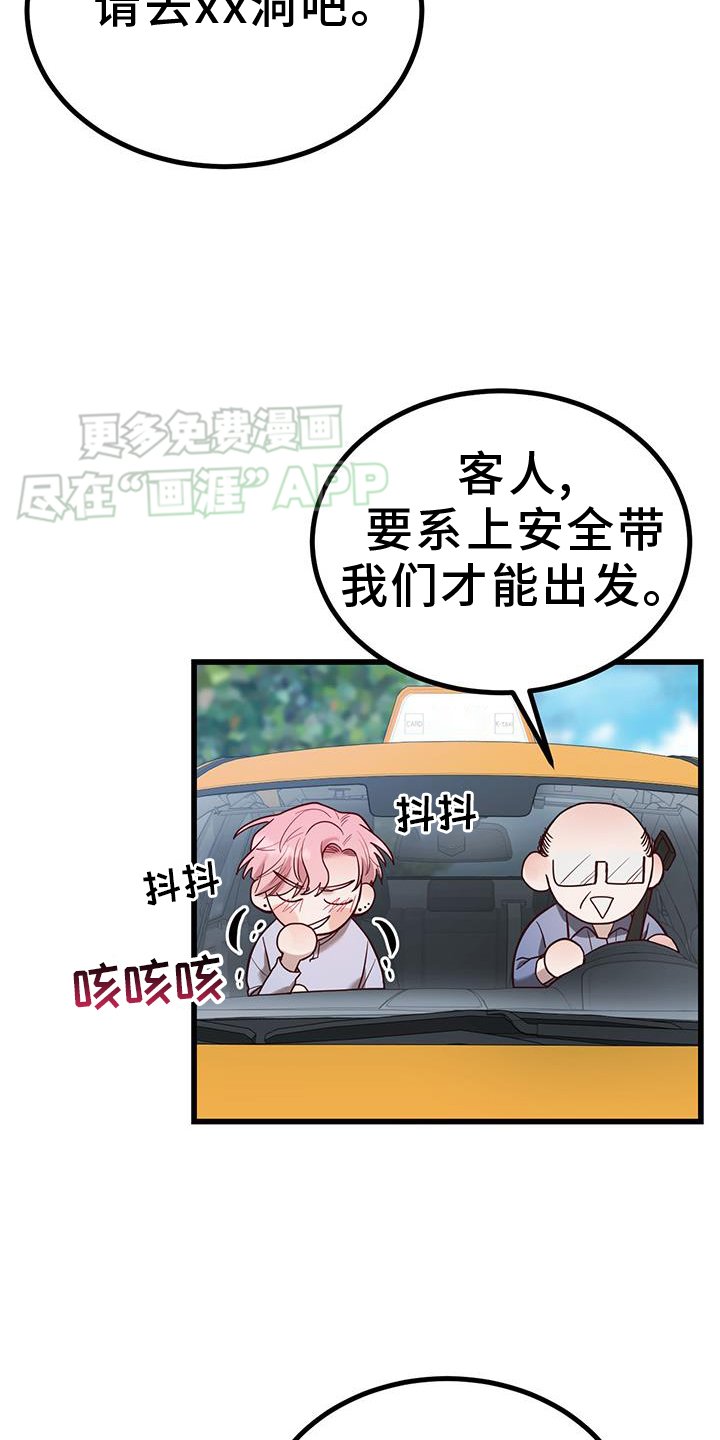 第18章：男朋友