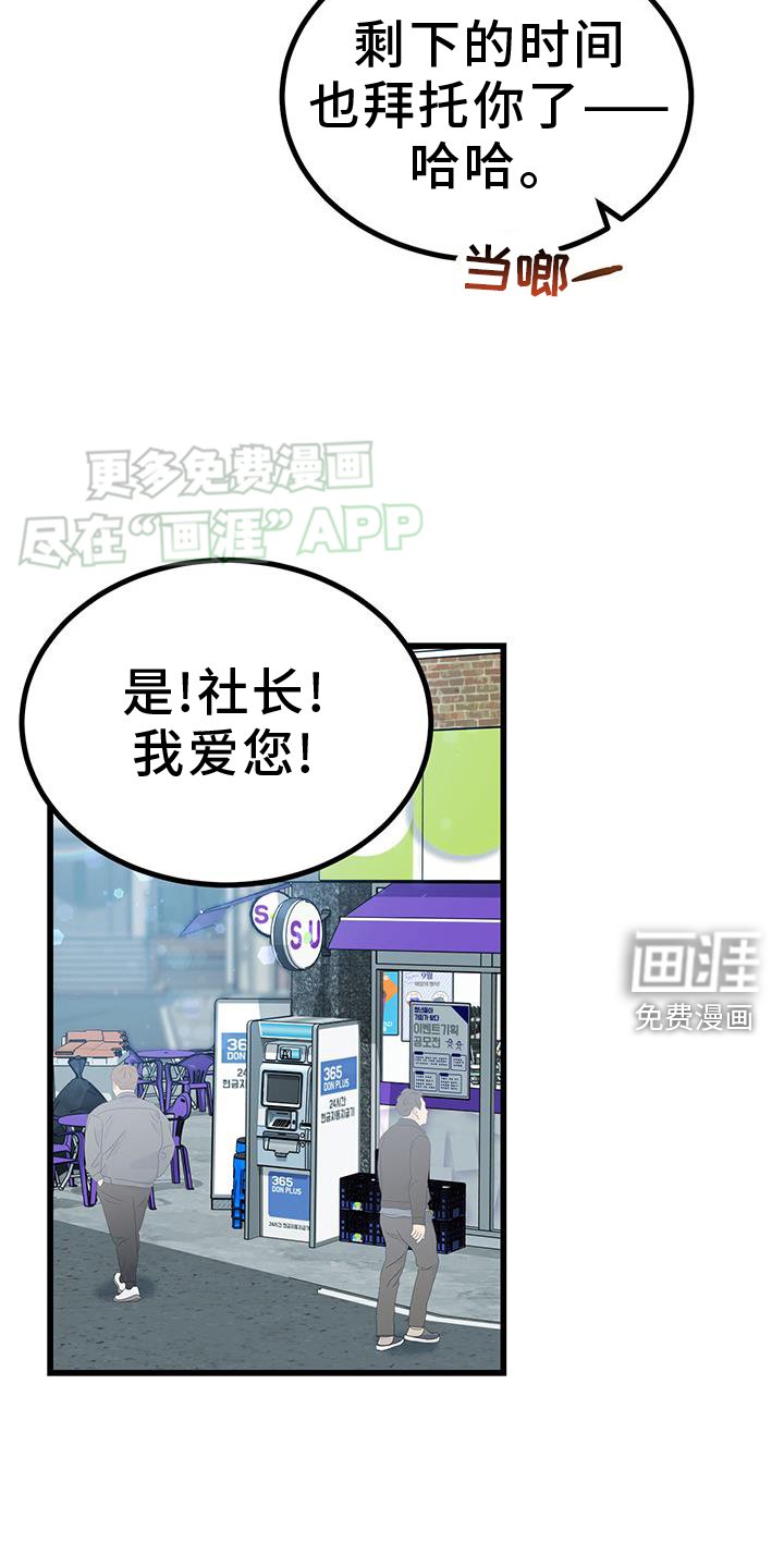 第18章：男朋友