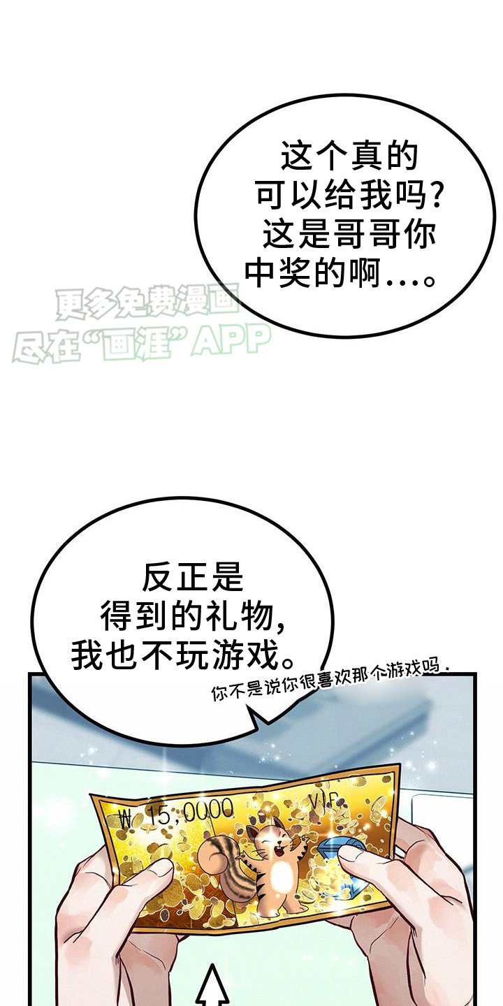 第18章：男朋友