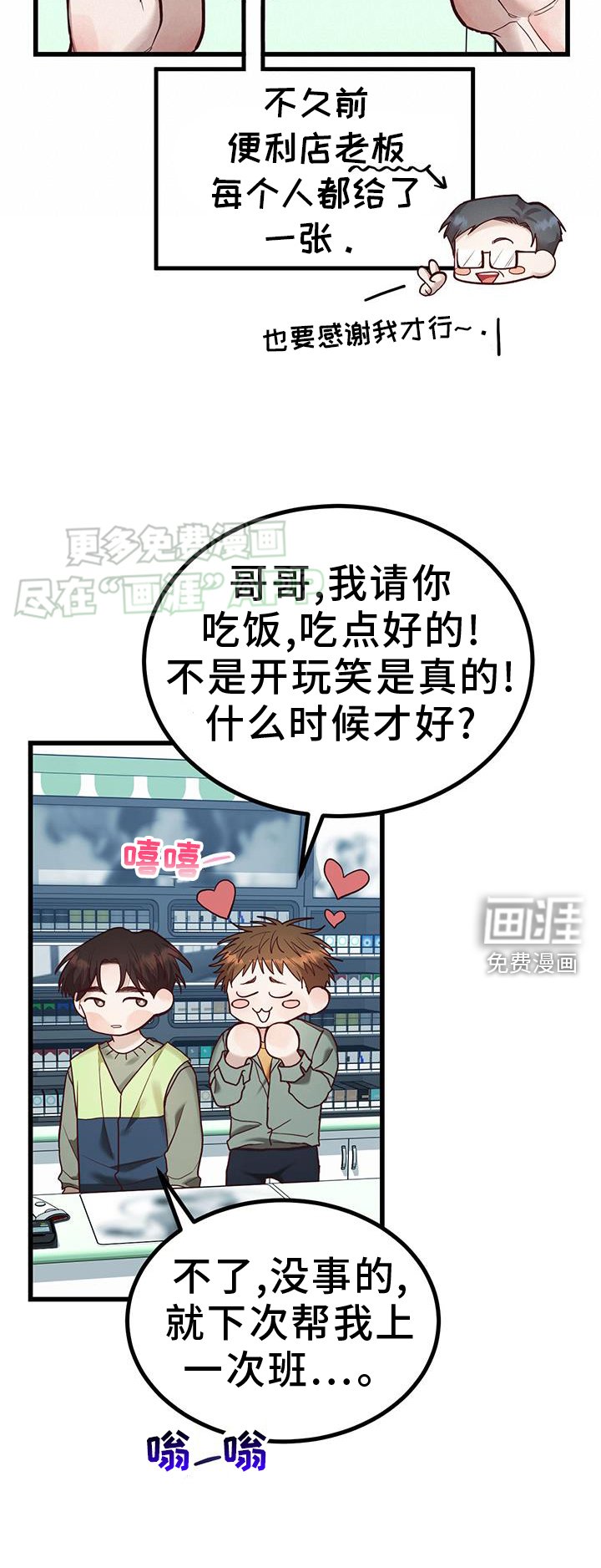第18章：男朋友