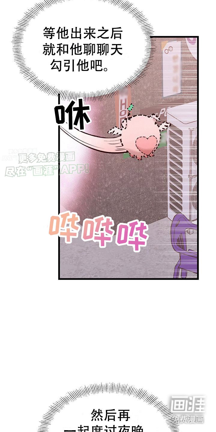 第1章：新目标