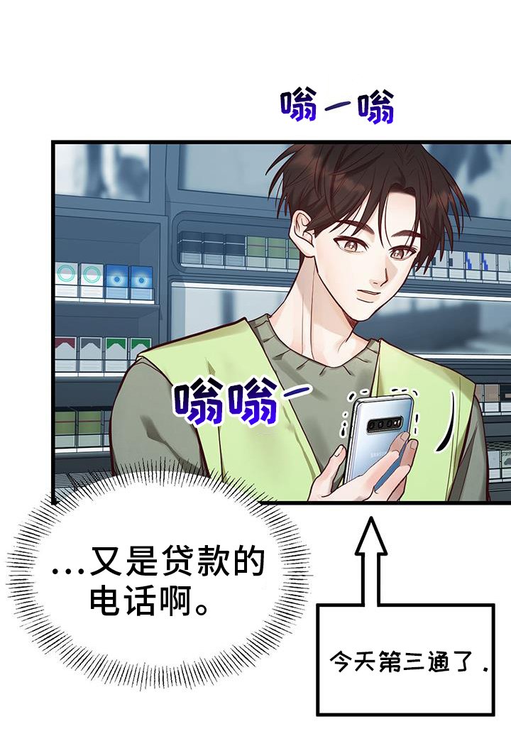 第19章：中奖