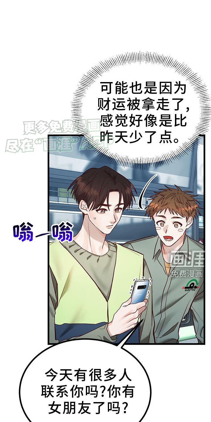 第19章：中奖
