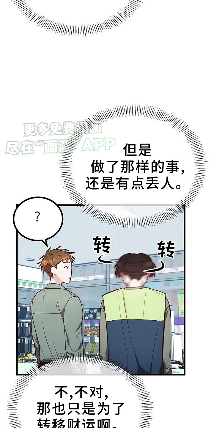 第19章：中奖