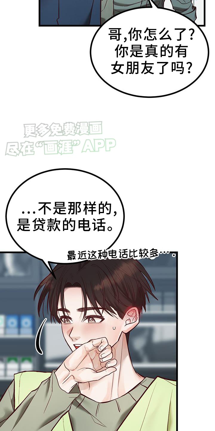第19章：中奖