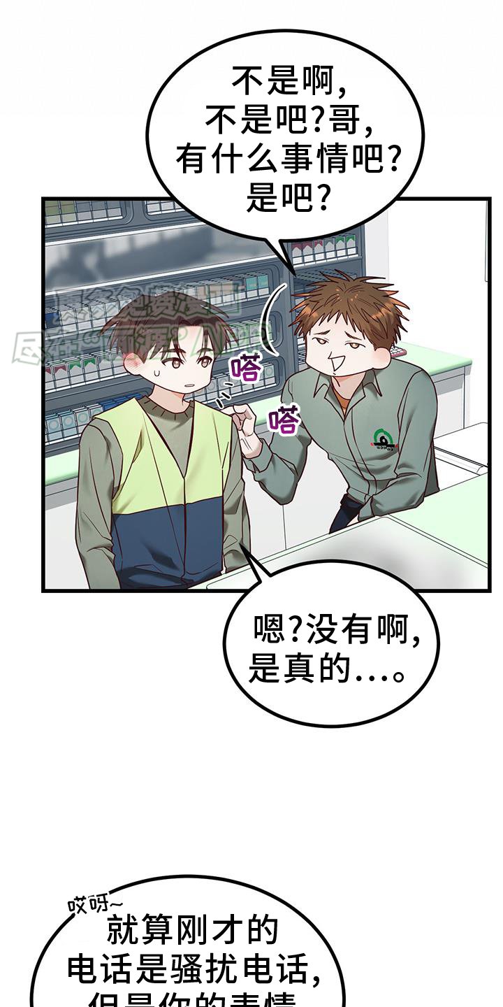 第19章：中奖