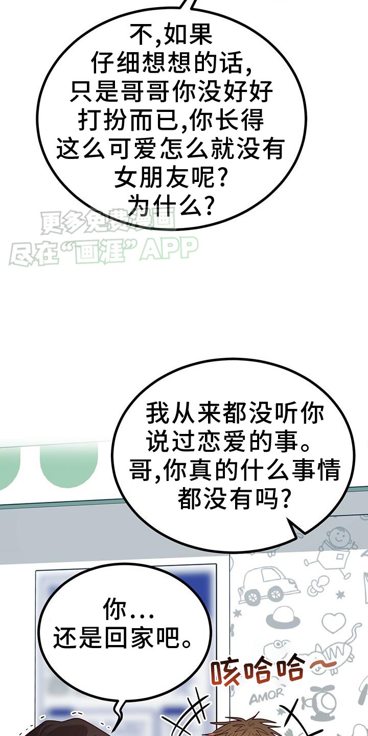 第19章：中奖