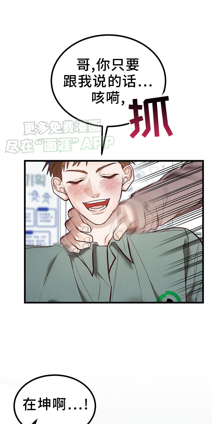 第19章：中奖