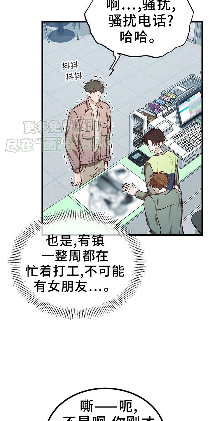 第19章：中奖