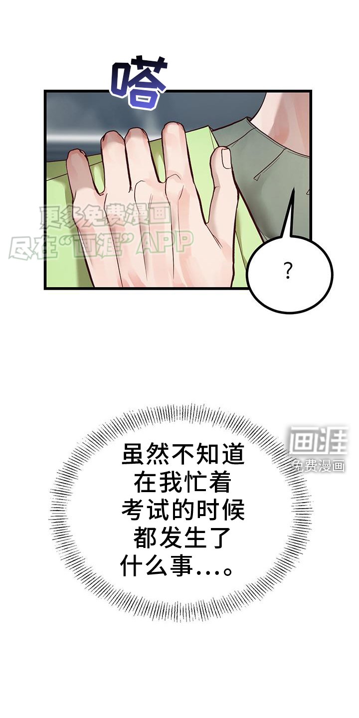 第19章：中奖