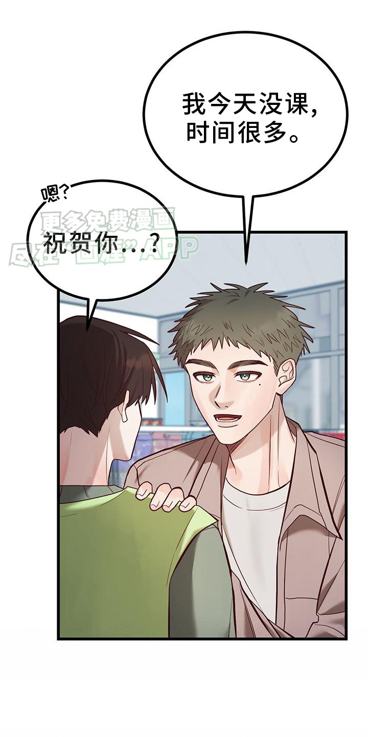 第19章：中奖