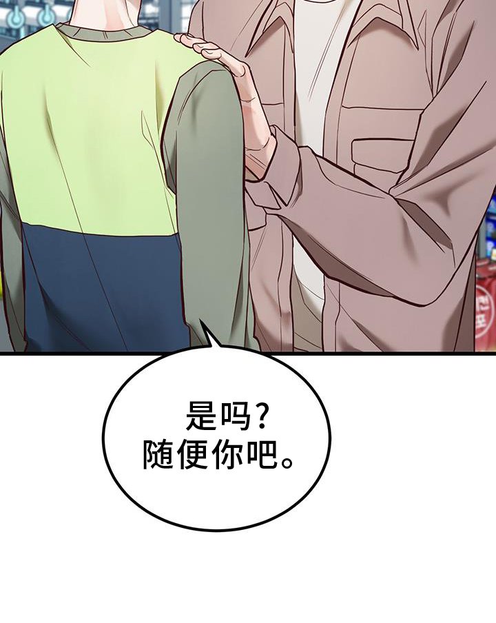 第19章：中奖
