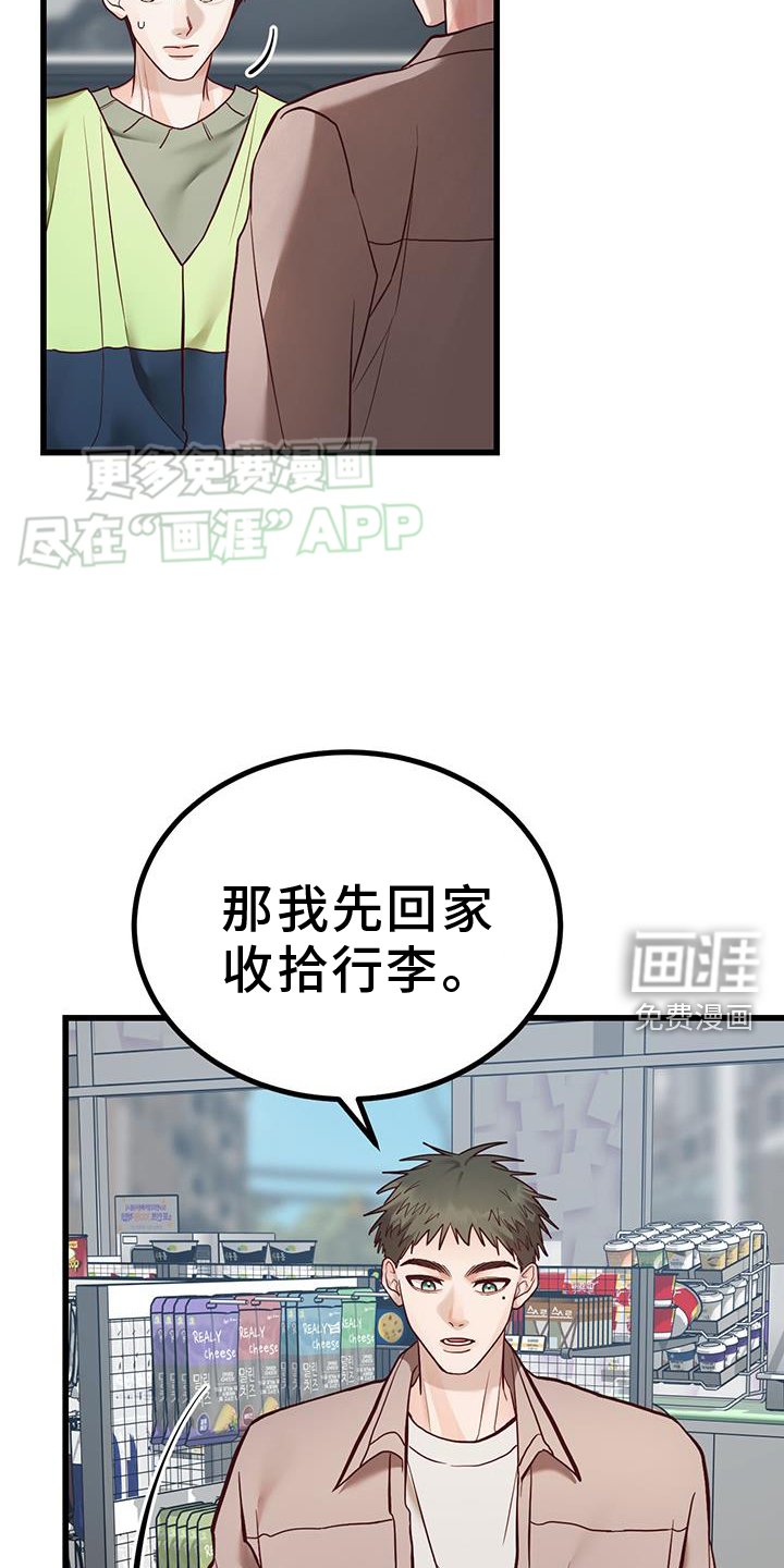 第20章：确认