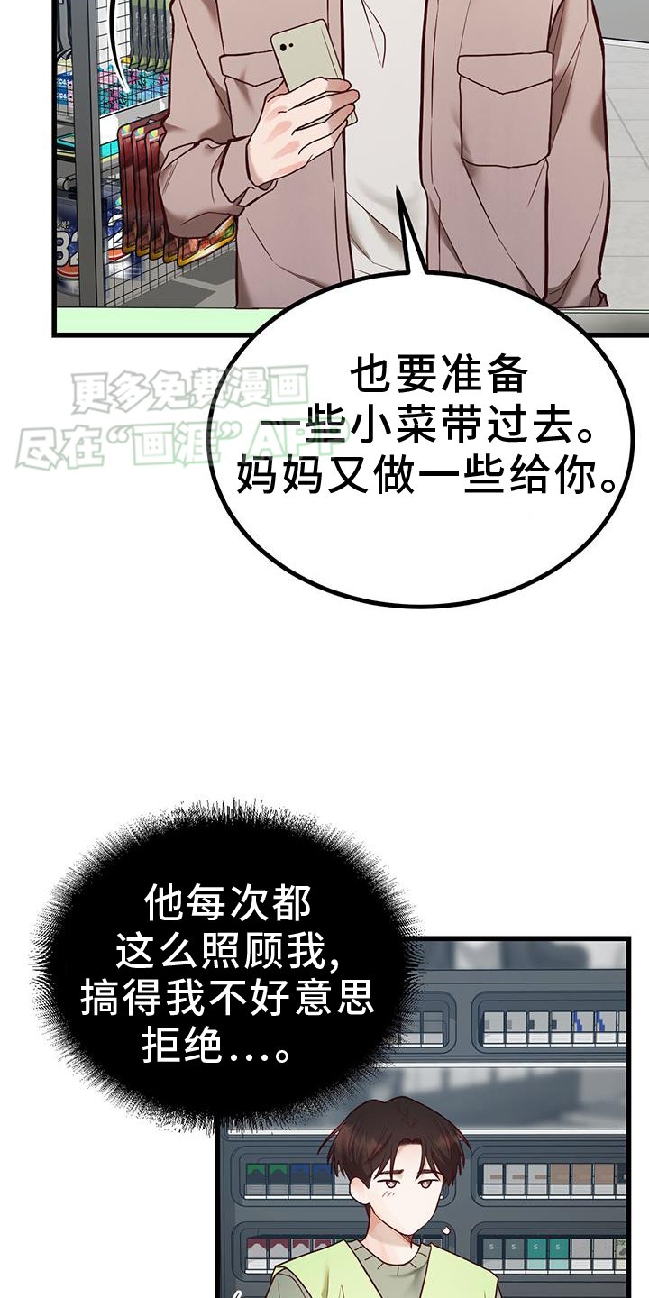 第20章：确认