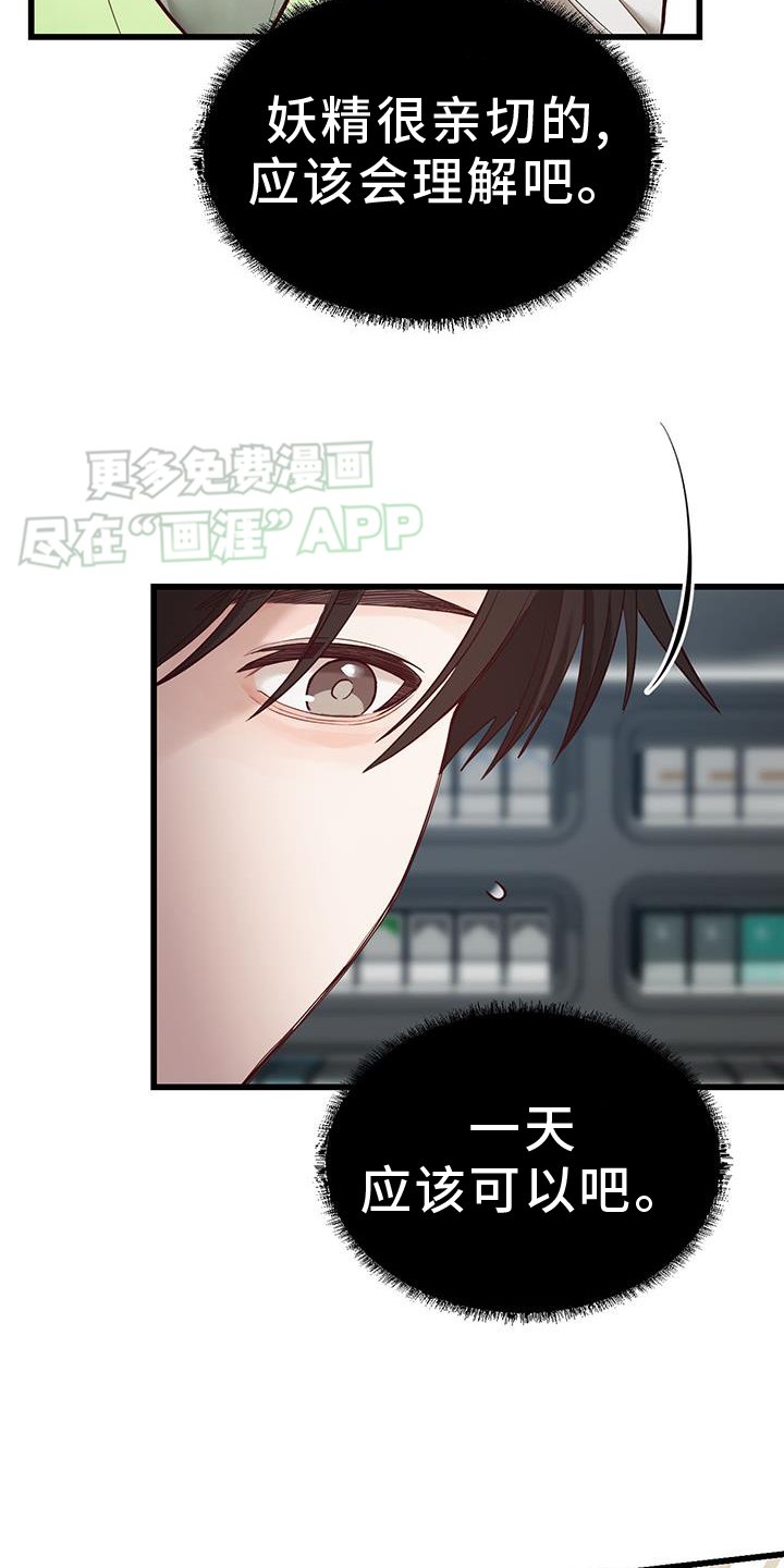 第20章：确认