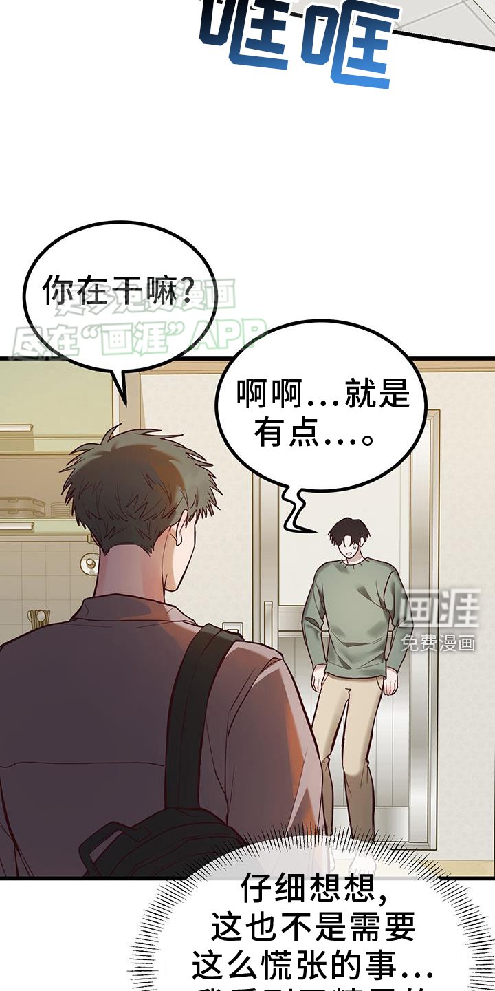 第20章：确认