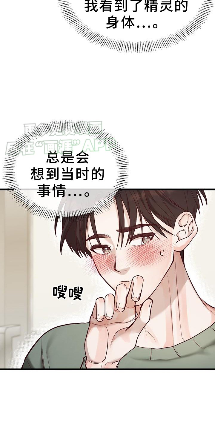 第20章：确认
