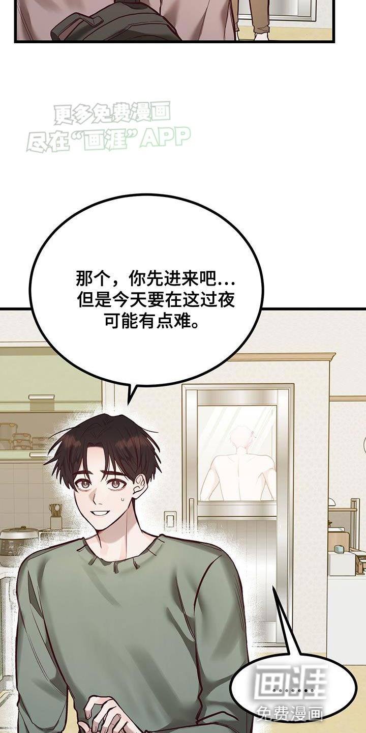 第21章：紧急