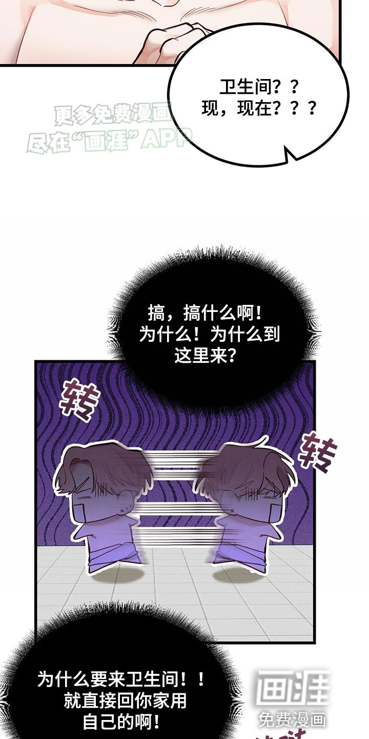第21章：紧急