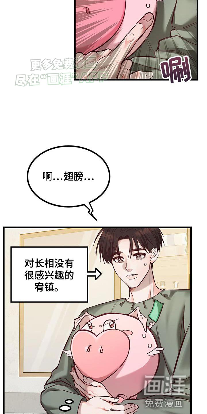 第21章：紧急