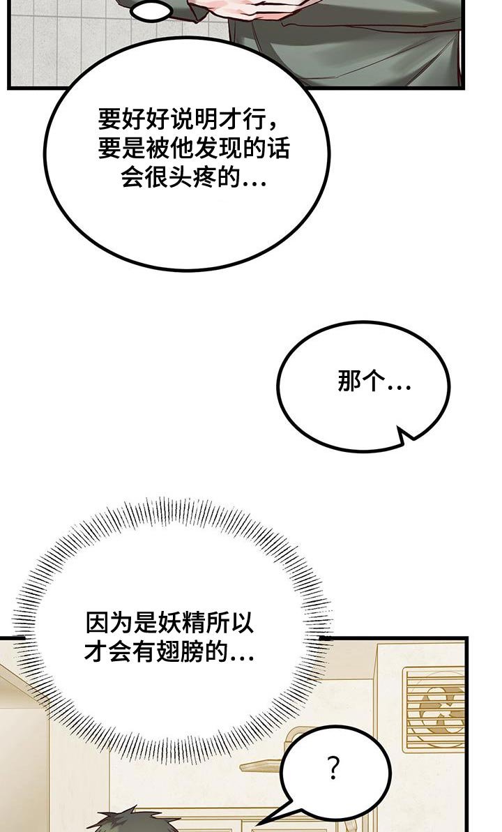 第21章：紧急
