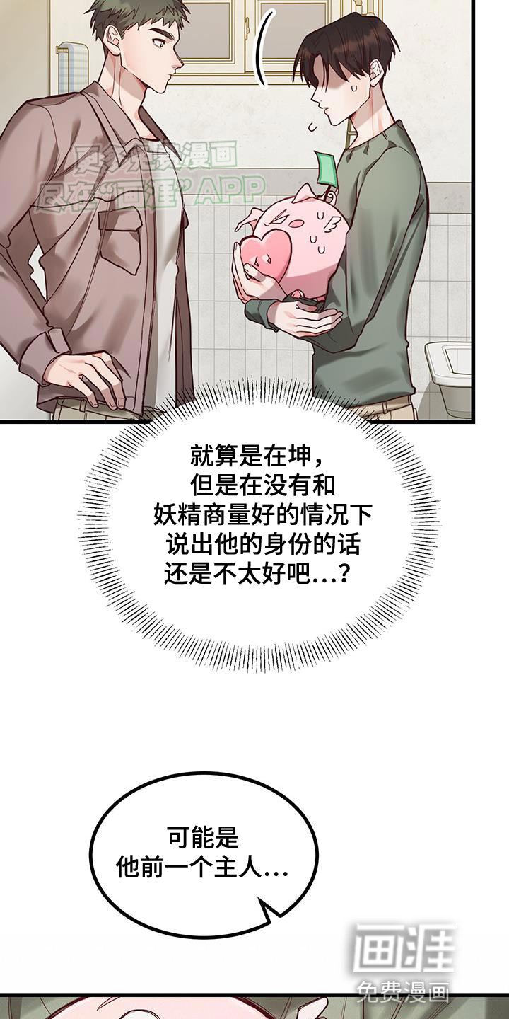 第21章：紧急