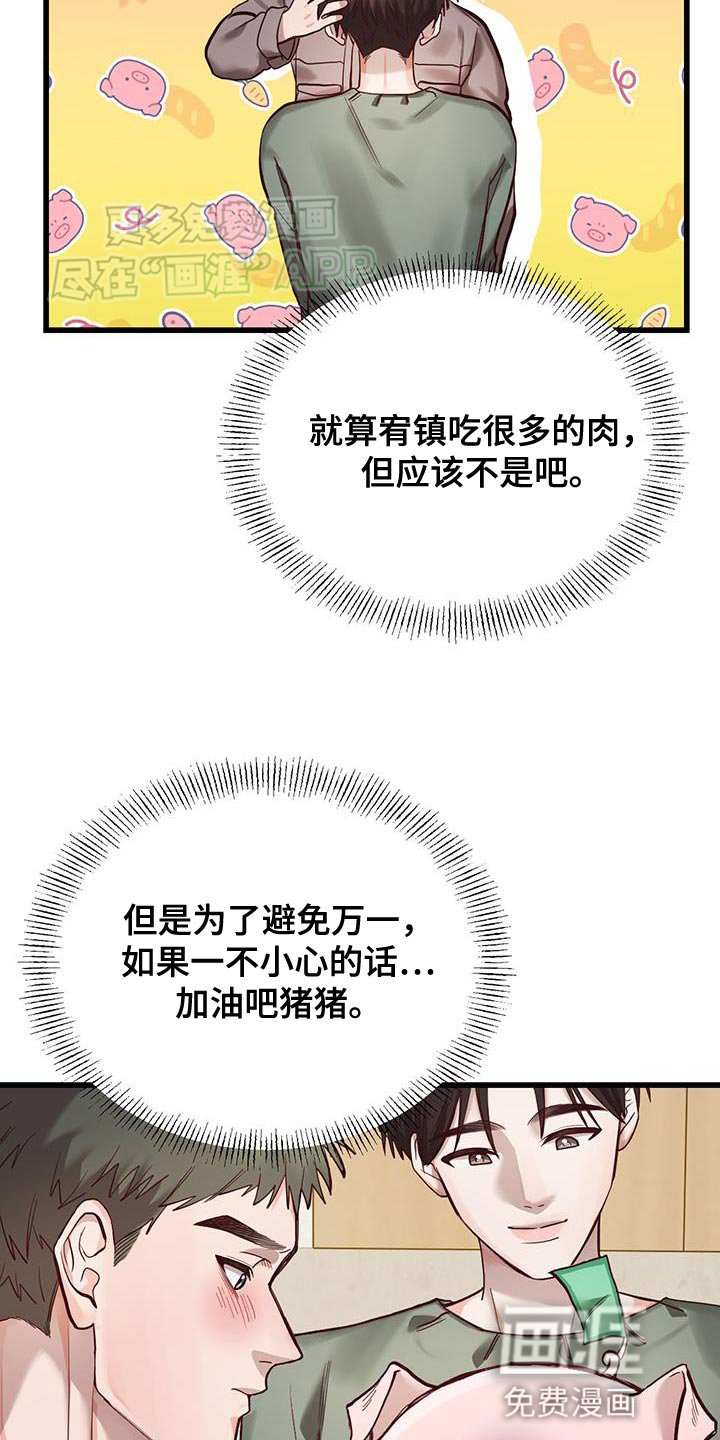 第21章：紧急