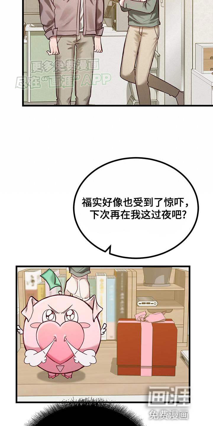 第21章：紧急