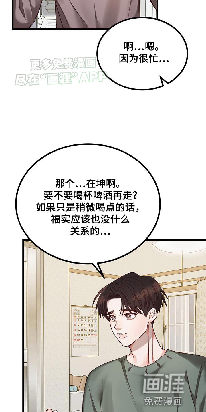 第21章：紧急