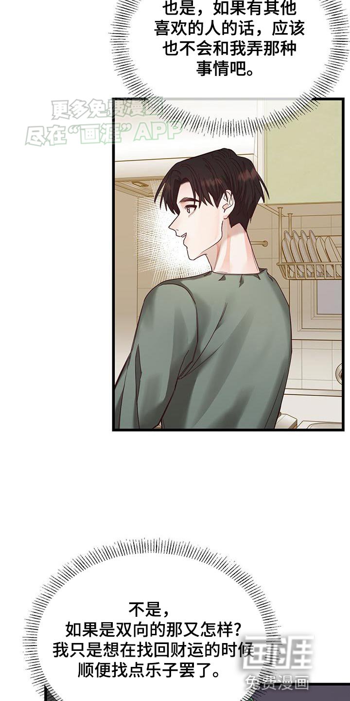第22章：不能心软啊！