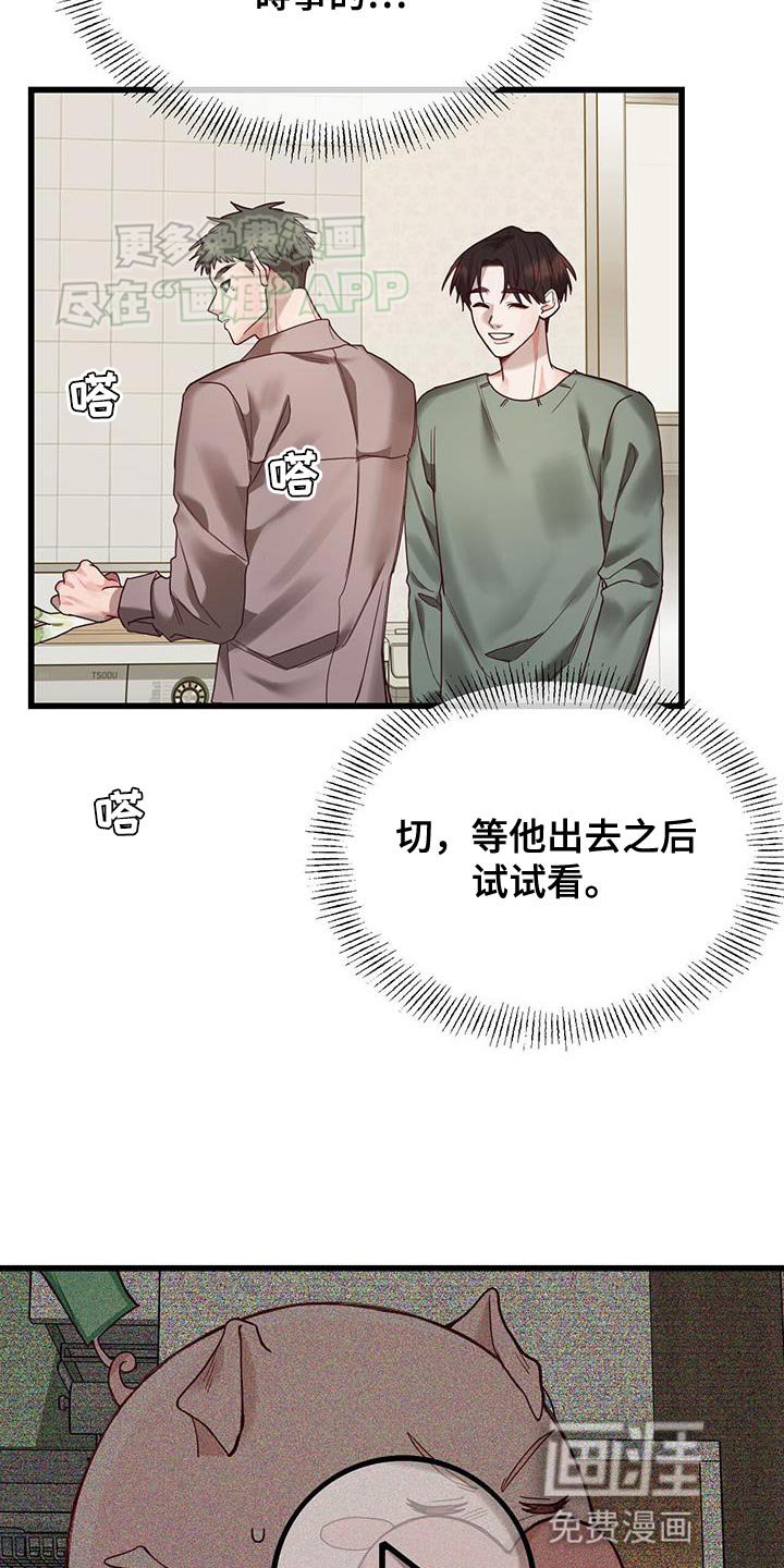 第22章：不能心软啊！