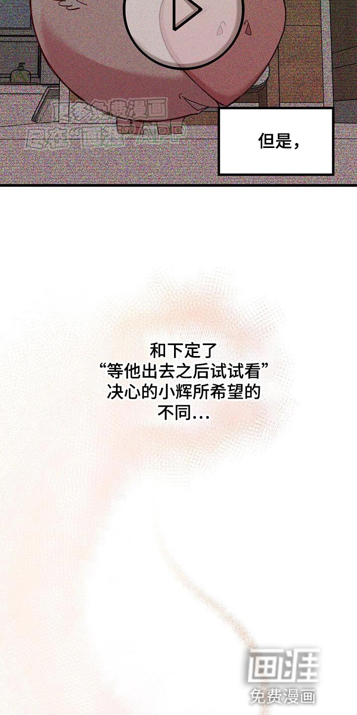 第22章：不能心软啊！